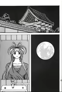 Page 2 of Kokuin - preview thumbnail