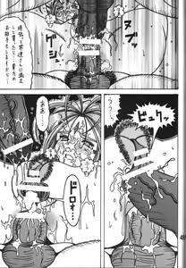 Page 44 of Kokuin - preview thumbnail
