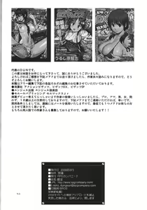 Page 53 of Kokuin - preview thumbnail