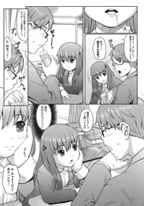 Page 105 of Hatsukoi Recipe - First Love Recipe - preview thumbnail