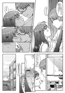 Page 123 of Hatsukoi Recipe - First Love Recipe - preview thumbnail