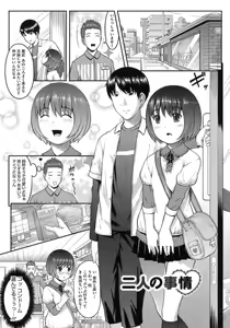 Page 125 of Hatsukoi Recipe - First Love Recipe - preview thumbnail