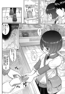 Page 126 of Hatsukoi Recipe - First Love Recipe - preview thumbnail