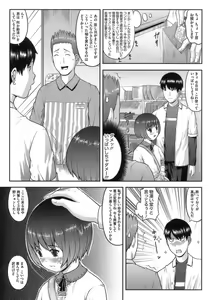 Page 127 of Hatsukoi Recipe - First Love Recipe - preview thumbnail