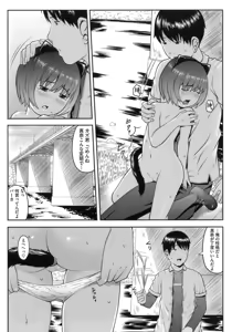 Page 147 of Hatsukoi Recipe - First Love Recipe - preview thumbnail
