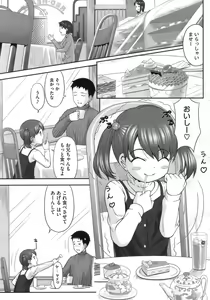 Page 15 of Hatsukoi Recipe - First Love Recipe - preview thumbnail
