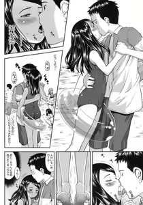 Page 154 of Hatsukoi Recipe - First Love Recipe - preview thumbnail
