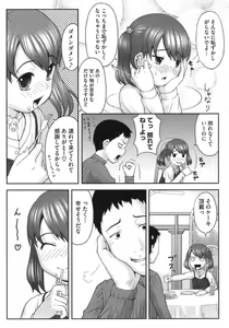 Page 16 of Hatsukoi Recipe - First Love Recipe - preview thumbnail