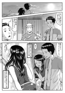 Page 172 of Hatsukoi Recipe - First Love Recipe - preview thumbnail