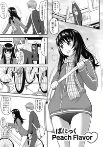 Page 173 of Hatsukoi Recipe - First Love Recipe - preview thumbnail