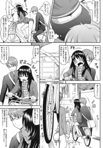 Page 175 of Hatsukoi Recipe - First Love Recipe - preview thumbnail