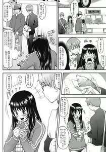 Page 176 of Hatsukoi Recipe - First Love Recipe - preview thumbnail