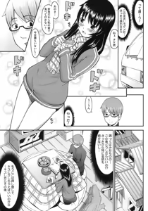 Page 177 of Hatsukoi Recipe - First Love Recipe - preview thumbnail