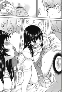 Page 189 of Hatsukoi Recipe - First Love Recipe - preview thumbnail