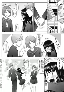 Page 194 of Hatsukoi Recipe - First Love Recipe - preview thumbnail