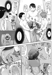 Page 205 of Hatsukoi Recipe - First Love Recipe - preview thumbnail