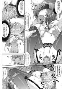Page 206 of Hatsukoi Recipe - First Love Recipe - preview thumbnail
