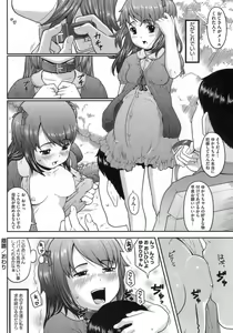 Page 212 of Hatsukoi Recipe - First Love Recipe - preview thumbnail