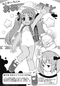 Page 214 of Hatsukoi Recipe - First Love Recipe - preview thumbnail