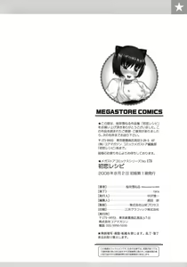 Page 218 of Hatsukoi Recipe - First Love Recipe - preview thumbnail