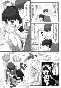 Page 45 of Hatsukoi Recipe - First Love Recipe - preview thumbnail