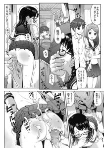 Page 68 of Hatsukoi Recipe - First Love Recipe - preview thumbnail