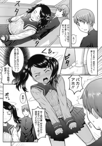 Page 89 of Hatsukoi Recipe - First Love Recipe - preview thumbnail