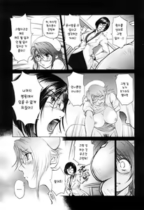 Page 145 of Ama~i Nyuuin Seikatsu | 달콤한 유음생활 - preview thumbnail