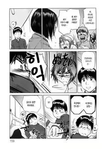 Page 159 of Ama~i Nyuuin Seikatsu | 달콤한 유음생활 - preview thumbnail