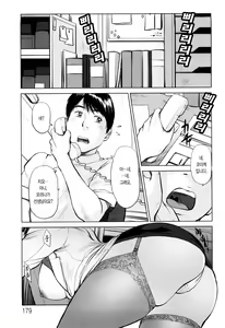 Page 180 of Ama~i Nyuuin Seikatsu | 달콤한 유음생활 - preview thumbnail