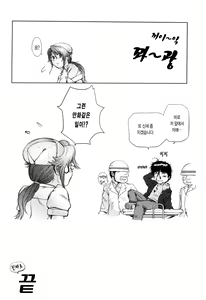 Page 199 of Ama~i Nyuuin Seikatsu | 달콤한 유음생활 - preview thumbnail