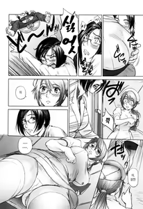 Page 54 of Ama~i Nyuuin Seikatsu | 달콤한 유음생활 - preview thumbnail