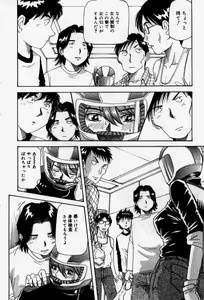 Page 106 of Senaka ni Shisen - preview thumbnail