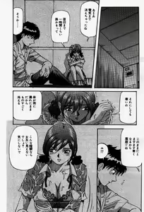 Page 122 of Senaka ni Shisen - preview thumbnail