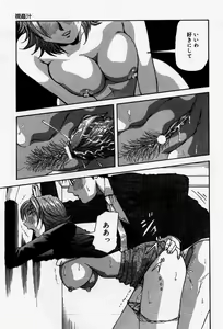 Page 33 of Senaka ni Shisen - preview thumbnail