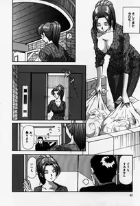 Page 40 of Senaka ni Shisen - preview thumbnail