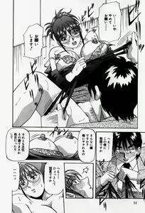 Page 64 of Senaka ni Shisen - preview thumbnail