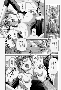 Page 66 of Senaka ni Shisen - preview thumbnail