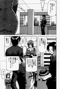 Page 7 of Senaka ni Shisen - preview thumbnail