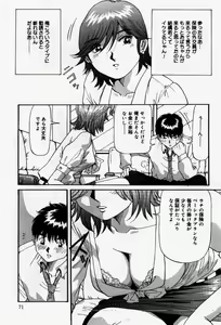 Page 71 of Senaka ni Shisen - preview thumbnail