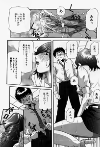 Page 76 of Senaka ni Shisen - preview thumbnail