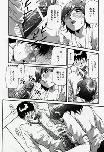Page 77 of Senaka ni Shisen - preview thumbnail
