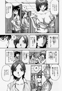 Page 87 of Senaka ni Shisen - preview thumbnail