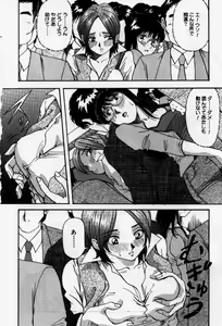 Page 90 of Senaka ni Shisen - preview thumbnail