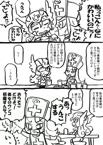 Page 60 of Dragon Nanchara -Senshi & Souryo Hen- - preview thumbnail
