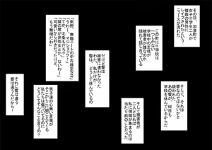 Page 235 of Hibiki Kanaderu Otome Tachi - preview thumbnail