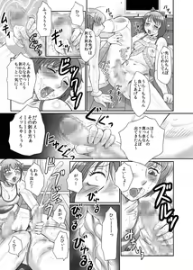 Page 16 of しょたプルッ!女装少年達の初めてのお泊りH～前編～ - preview thumbnail