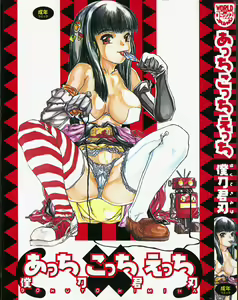 Acchi Kocchi Ecchi - hentai manga cover image