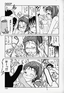 Page 120 of Acchi Kocchi Ecchi - preview thumbnail