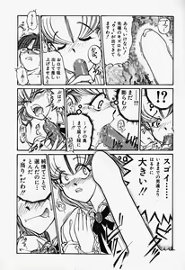 Page 133 of Acchi Kocchi Ecchi - preview thumbnail